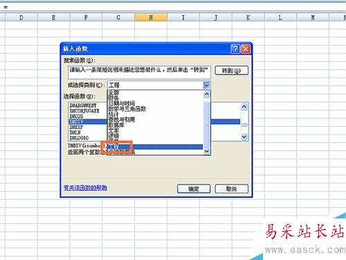 如何在EXCEL表格中使用IMCOS函數(shù)