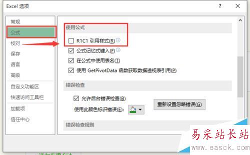 Excel編輯欄工具欄不見(jiàn)了的解決方法