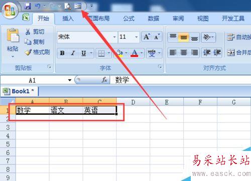 excel2007如何制作記錄單？