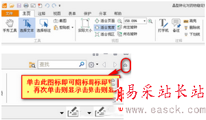 excel工具欄怎么還原 excel工具欄不見了怎么辦4