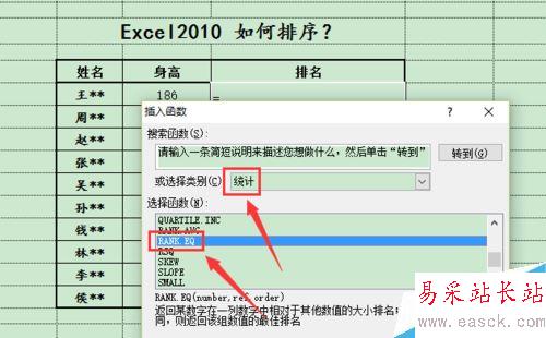 Excel2010怎么排序？Excel2010數(shù)據(jù)排序功能使用教程
