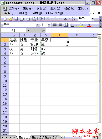 Excel刪除重復行演示動畫