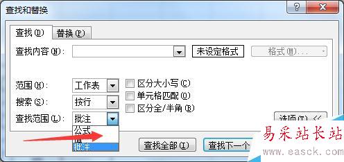excel如何選擇全部批注