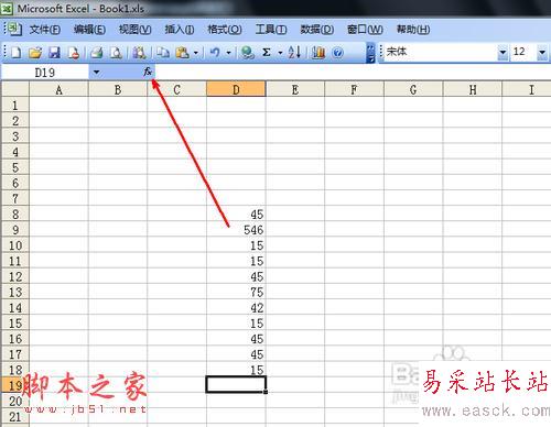 excel表格的基本操作方法之函數應用