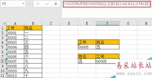Excel2013所有逆向查詢的方法
