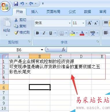 EXCEL怎么調(diào)整列寬