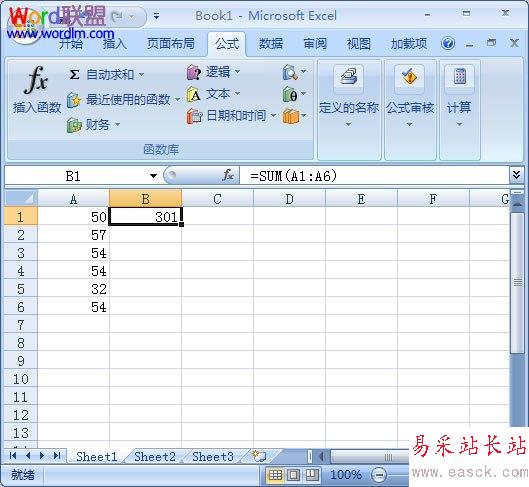 自動求和完成