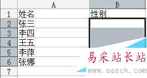 excel下拉菜單怎么做 以excel2013為例制作下拉菜單