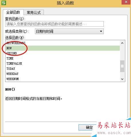 如何在Excel中顯示當前日期和當前時間