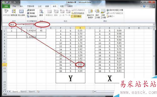 怎樣隱藏Excel中的計(jì)算公式