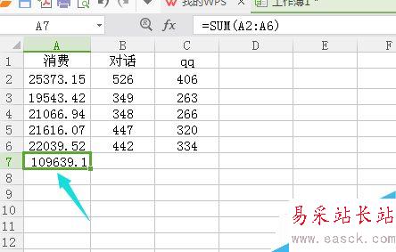 Indirect函數(shù)在excel表格中的使用