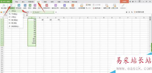 Excel表格怎么應用函數