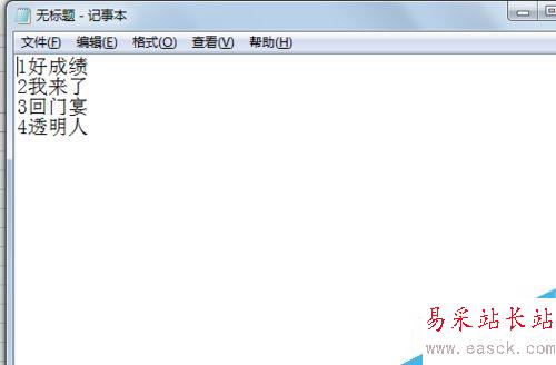 excel中如何將多列數(shù)據(jù)合并為一列?