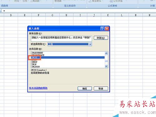如何在EXCEL表格中使用IMCOS函數(shù)