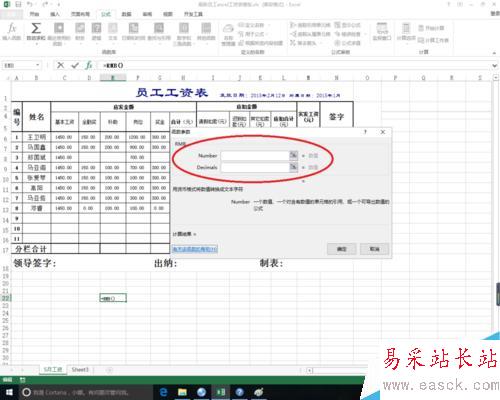 excel中rmb函數(shù)的作用