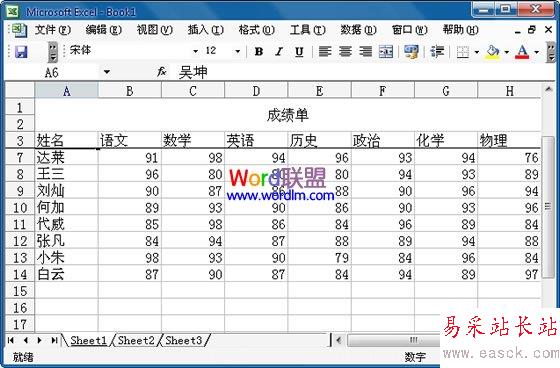 固定表頭滾動數據