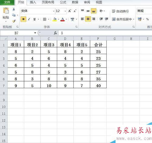 excel表格如何隱藏數據