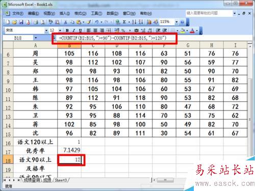 統計函數countif的應用