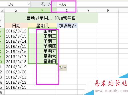 Excel如何統計是否加班？Excel加班及加班日期自動生成方法