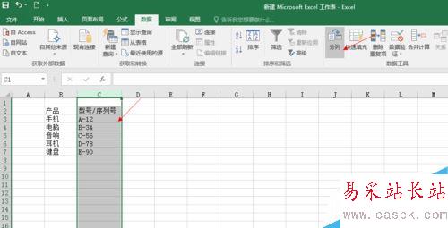 Excel2016如何分列批量編輯數據？