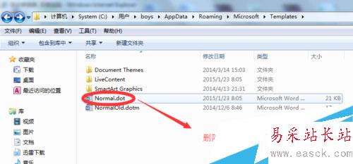 打開Excel表格提示向程序發(fā)送命令時出現(xiàn)問題