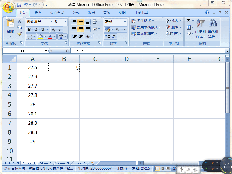 excel2007對(duì)多個(gè)單元格進(jìn)行相同運(yùn)算的設(shè)置方法