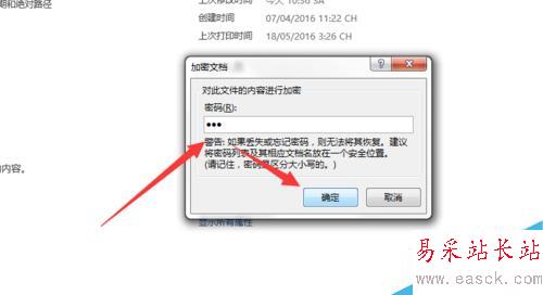 excel2013如何設(shè)置密碼保護(hù)，或雙重密碼