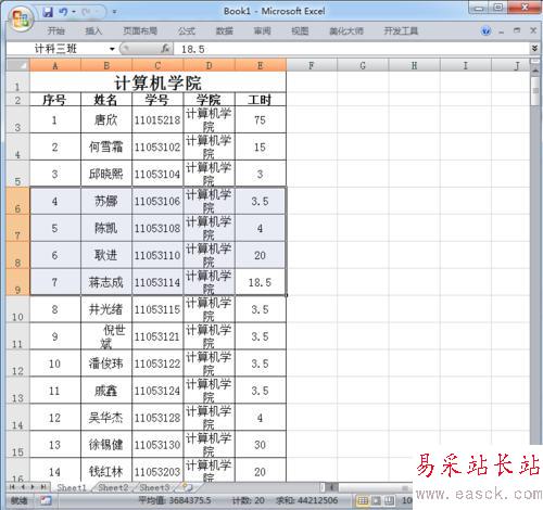 如何給excel中單元格命名
