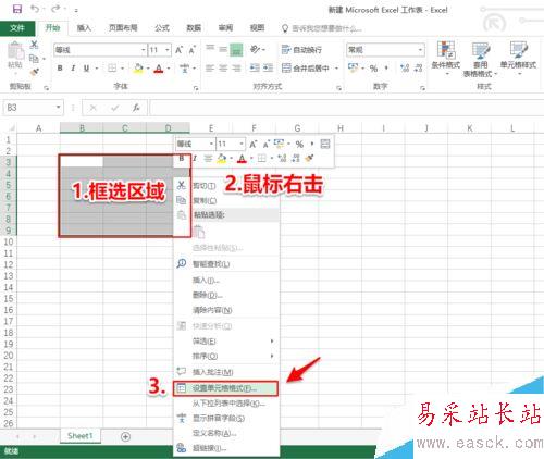 Excel2016怎么改表格邊框？Excel2016更改表格邊框教程