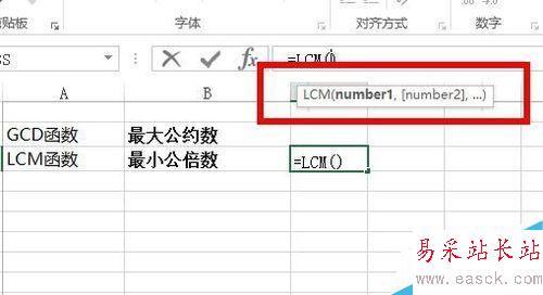 Excel中如何計算最大公約數(shù)或最小公倍數(shù)?