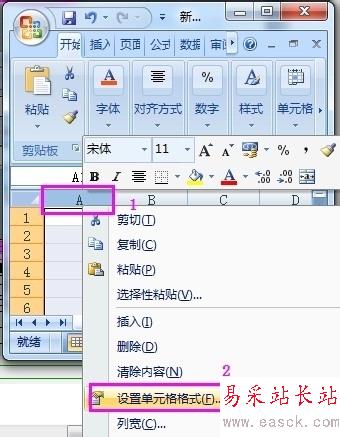 怎樣使Excel顯示以0開頭的數(shù)據(jù)