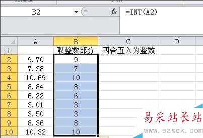 excel取整函數如何使用