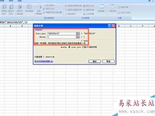 如何在EXCEL表格中使用EOMONTH函數
