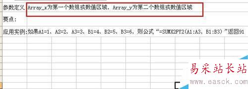 excel中如何對數(shù)組的平方進行計算？