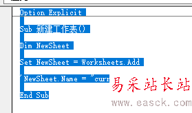 excel中使用vba新建工作表不使用默認名稱的方法