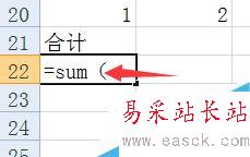 excel表格如何求和 計(jì)算表格中數(shù)字和
