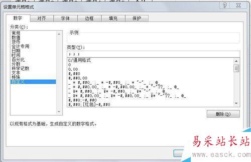 excel表格如何隱藏數據