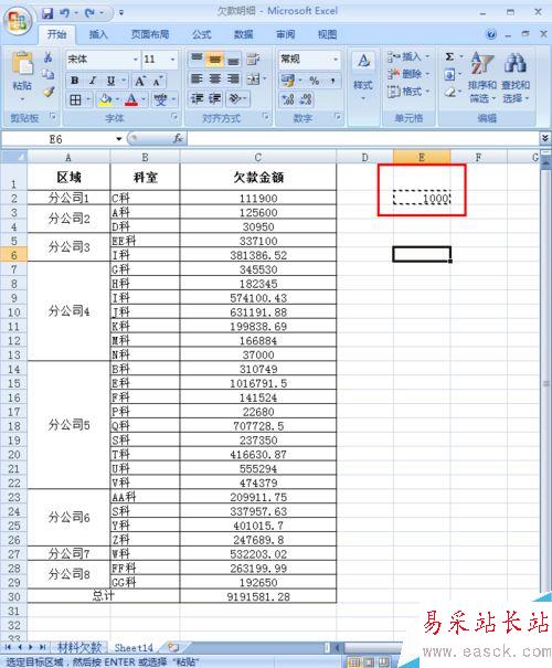 如何將金額在excel中以千元為單位來顯示