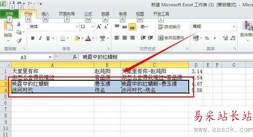 excel2010中把數(shù)據(jù)進(jìn)行分區(qū)域鎖定的設(shè)置方法