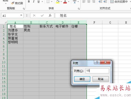 如何設(shè)置excel等高等寬？調(diào)整單元格寬度，高度
