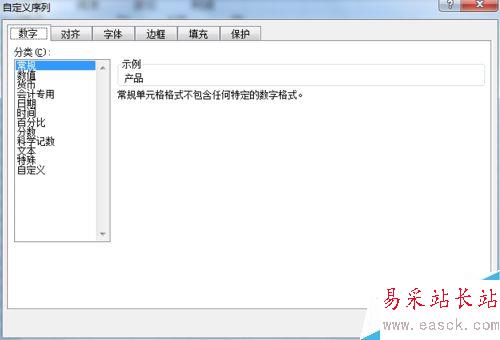 在excel表格中如何隱藏公式