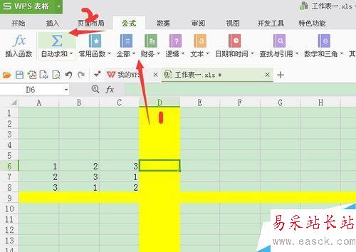 教你Excel求和的多種方法