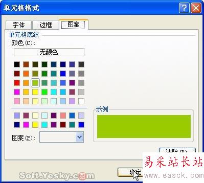 Excel條件格式公式應用四例(多圖)