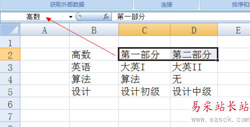 excel表格如何設置下拉選項
