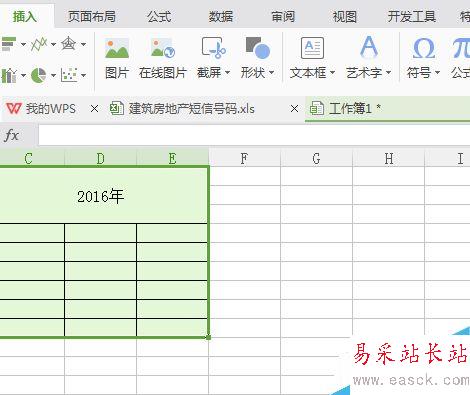 怎么在excel中劃出三欄斜線表頭