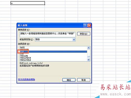 如何在EXCEL表格中使用SLN函數(shù)