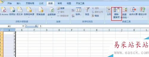 如何使用excel去除重復項