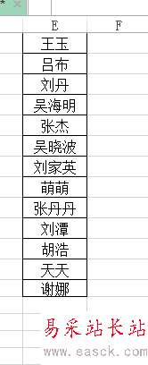 excel多行多列轉一列？