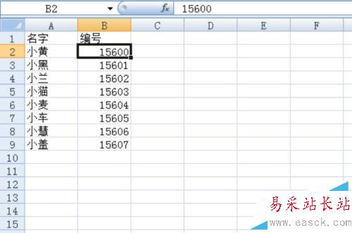 Excel中如何填充產(chǎn)生連續(xù)編號(hào)?