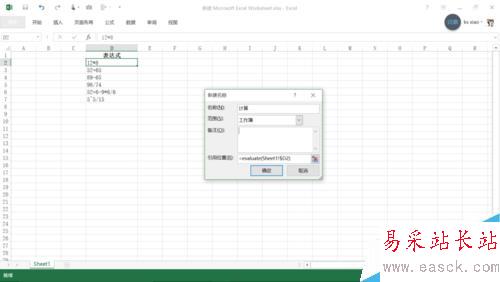 excel宏表函數EVALUATE的用法